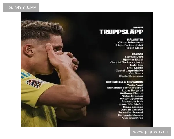 伊萨克在瑞典国家队的核心地位解析