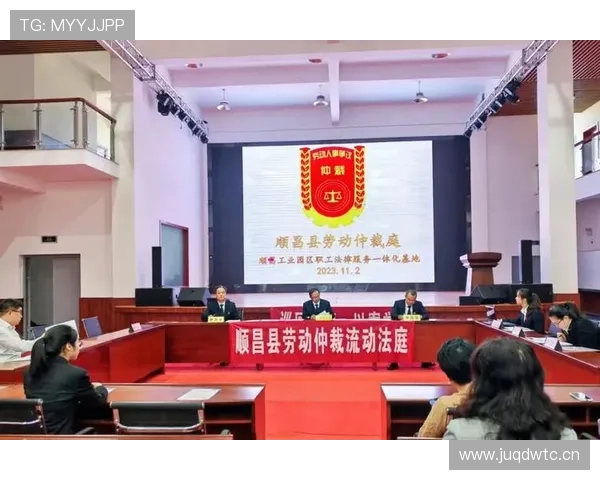 裁判协商判罚流程具体如何执行？裁判间怎样统一意见？